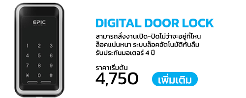 Digital door lock