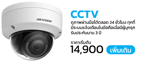 CCTV