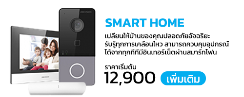 Smart Home